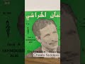      خموس عليك   