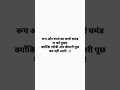 रूप और रुपये #motivation #viral #youtube #youtuber #emotational #ytshorts #shorts #time #sad #life