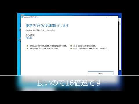 Powershellスクリプトを実行するだけでWindows10を自動的に最新状態にしたい