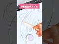 便利すぎ❗️吸着機能の使い方【CLIP STUDIO PAINT（クリスタ）Ver.4.0】#shorts