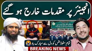 New Muqadmat Ki Darkhustain Kharij | Big Development on Engineer Muhammad Ali Mirza Case
