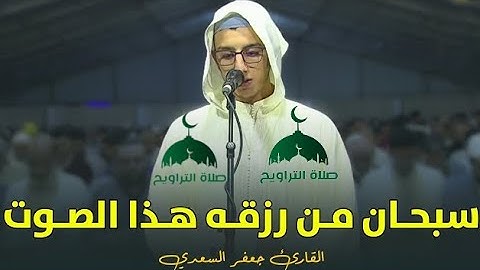 ❤ سبحان من رزقه هذا الصوت 🎧 تلاوة هادئة ماتعة 💙~| سورة ‌النساء |~ القارئ جعفر السعدي