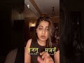 Talaffuz  episode 2  vrinda vaid shorts