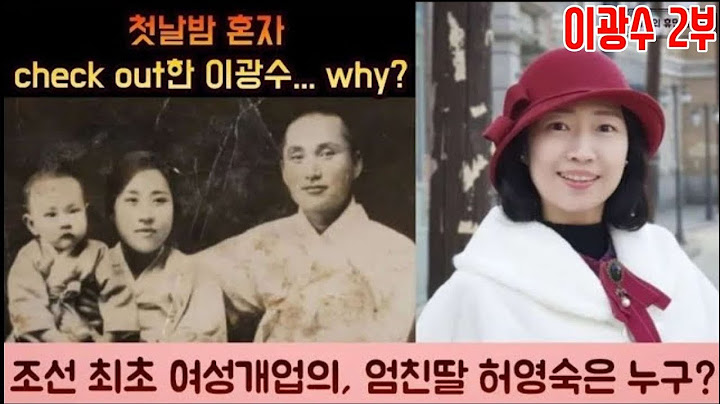 문인 이광수 2부 엄친딸 허영숙을 두고 혼자 체크아웃한 이광수🤣 사랑이냐? 독립이냐? 그것이 문제로다‼️