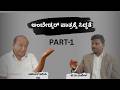 ಅಂಬೇಡ್ಕರ್ ಪಾತ್ರಕ್ಕೆ ಸಿದ್ಧತೆ Part-1 #ashok #ashokactor #ambedkar #inspiration