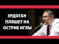 Михаил Хазин: "Господь Бог придумал Польшу, чтобы разрушать объединения, в которые она входит"