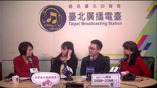公民總主筆1080214_程金蘭和黃聿清主持人訪問 The World in Your Classroom - Taiwan 創辦人林易如/陳奕廷 一起來討論「TWIYC推客到臺灣」議題。