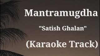 Mantramugdha - Satish | Karaoke Track | With Lyrics |