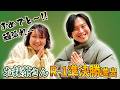 お抹茶さんR-1準決勝頑張れ！！【ヒゲ】