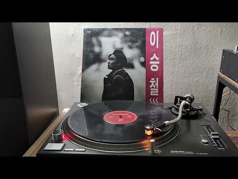 이승철 방황 1992