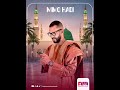 الفنان ميمو هادي يطلق أحدث أعماله الفنية وهي مدحة نبوية يمزج بين فن بنچة الشعبي و الأزوادي Mimo 