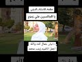 يا الجالسين علي زمزم يا الجالسين علي زمزم