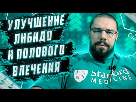 Повышение полового влечения
