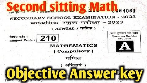 Bihar Board Class10th Math 2nd Sitting Objective Answer Key|10th Math Objective Answer key 2025|