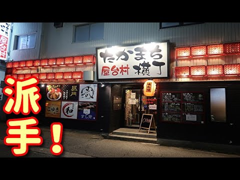 Takaoka City, Toyama Prefecture, Pub Crawl Part 174, Izakaya Kazu (Inside Takamachi Yokocho Yatai...