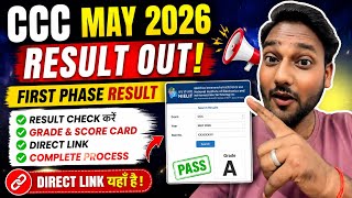 CCC May 2026 Result OUT! | CCC first phase result out | Link & Complete Process #ccc