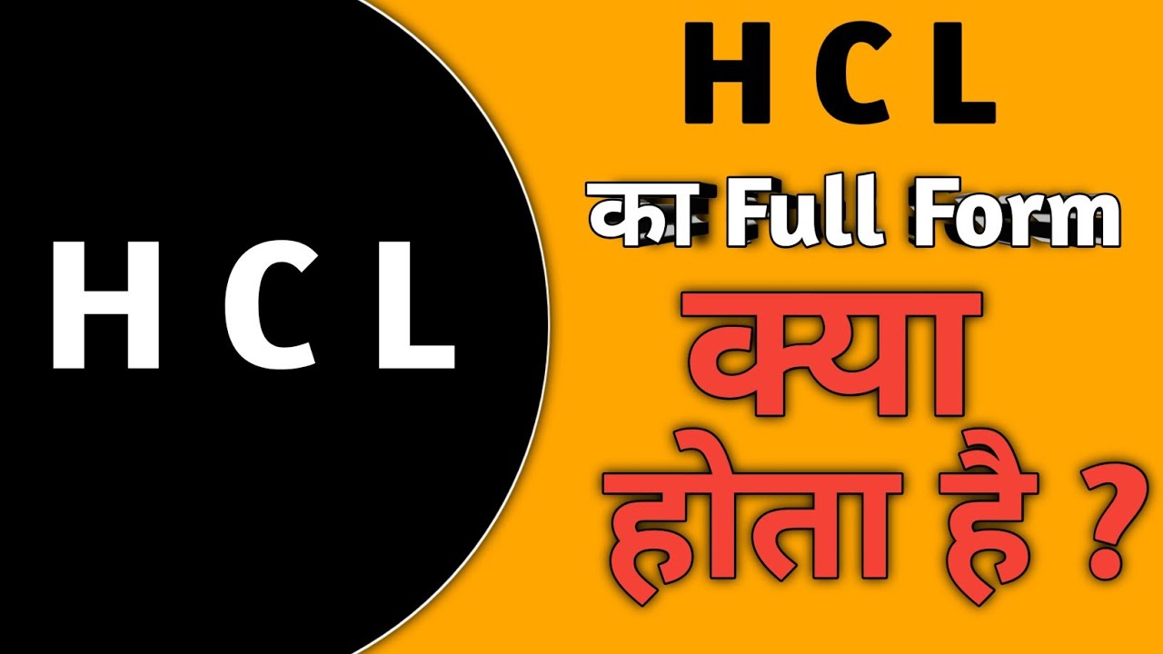 Full Form of HCL || What is the full Form of HCL.