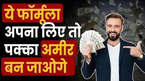 सात तरीका जान लो कभी पैसों की कमी नहीं होगी | Know seven ways you will never have shortage of money