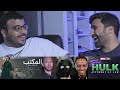 بث أحمد ومحمد وين المشكلة