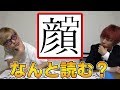 【創作漢字】無い漢字をバカに解かしたらこうなるwwwwwwww