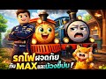 คลิปน่าเบื่อ ท้องกับน้องขี้บ่น อยากเล่นmm2