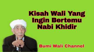 Kisah Wali Yang Ingin Bertemu Nabi Khidir AS | KH. Maimoen Zubair