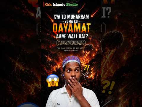 10 Muharram on Friday: What Will Happen?#imfactor​​ #islam​ #muharram​ #ashura​ #fridayashura​