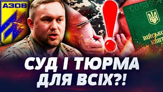 видео: 🔥ТЕРМІНОВО! “КОМАНДИР В ІСТЕРИЦІ: СЗЧ РОЗВАЛЮЄТЬСЯ! МАСОВЕ ДЕЗЕРТИРСТВО — ВТЕКЛИ ВСІ! ВСІЗ ЗА ГРАТИ? картинка: 🔥ТЕРМІНОВО! “КОМАНДИР В ІСТЕРИЦІ: СЗЧ РОЗВАЛЮЄТЬСЯ! МАСОВЕ ДЕЗЕРТИРСТВО — ВТЕКЛИ ВСІ! ВСІЗ ЗА ГРАТИ?