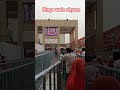 rings wale shyam (rajsthan)#trending #shyambhajan #funny