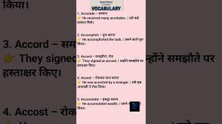 🔥 5 Powerful English Vocabulary Words with Hindi Meaning | SSC • Bank • NDA