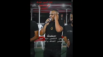 عماد أبو بنيه ملك الدحية 