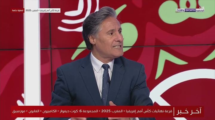 أول تعليق في الاستوديو علي مجموعة المغرب في كأس الأمم الافريقية 2025