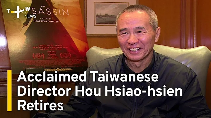 Acclaimed Taiwanese Director Hou Hsiao-hsien Retires From Filmmaking | TaiwanPlus News - DayDayNews