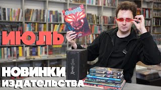 картинка: Что там у Альпаки? (Июль 2025)