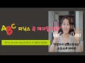 파닉스를 가르쳐야 할까? 파닉스가 도대체 무엇인지 짚고 넘어가요
