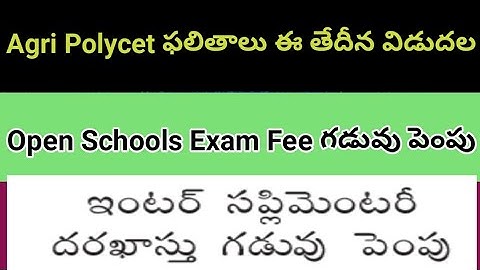 Agri Polycet 2022 Result #agripolycet2022Result #sampathinformation