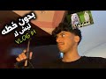 بدون خطه