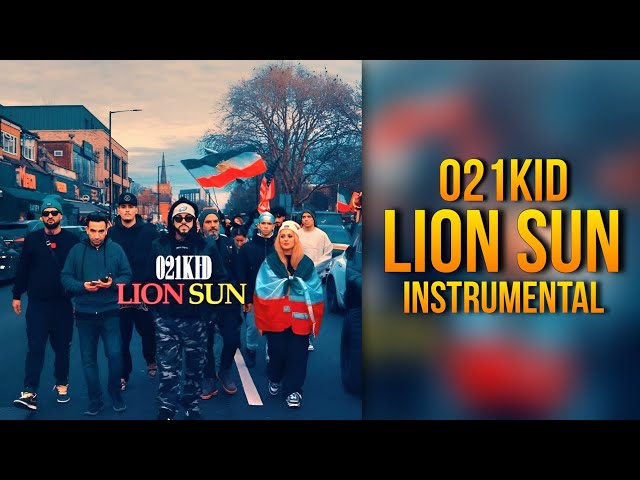 🦁Instrumental Of "LION SUN" By 021KID | بیت آهنگ "شیر و خورشید" از ۰۲۱کید☀️