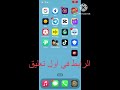 اصلاح سينمانا بعد ما توقف في ايفون نظام IOS 
