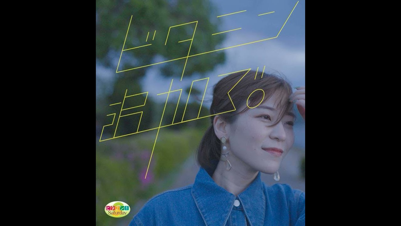 ビタミン、追加で。＃81『新潟でポッと恋したあの子がホッとするドリンクに❤材料2つでできるスイーツ＆最強ASMR菓子をバリっと♪』