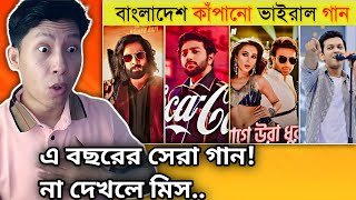 Reaction on Bangladeshi New Viral Song 2024 | Lage Ura Dhura | Ma Lo Ma | Shakib Khan | Mimi