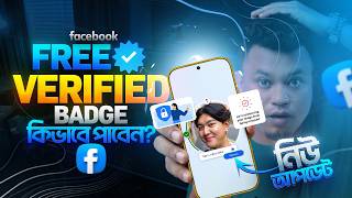 Facebook Free Verified Badge | how to get free facebook blue verified badge