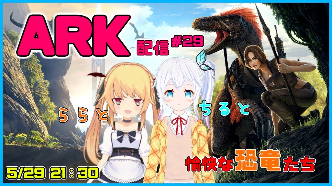 Thống Ke Video Youtube Cho Ark Survival Evolved ららちるの初心者恐竜サバイバル 24 Vtuber Noxinfluencer