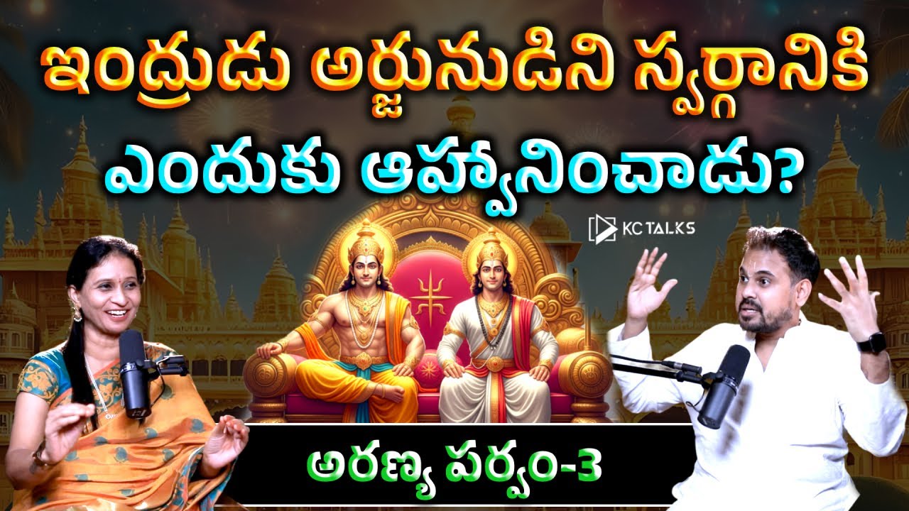 Aranya Parvam 3 | Why Indra Called Him and What Happened There? | 