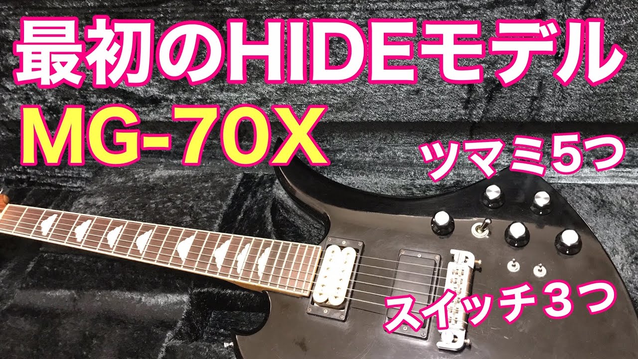 HIDE最初のモデルギター/Fernandes MG-70Xレビュー！スイッチ3つにツマミが5つ！その機能とは!?