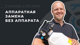 видео: Замена масла в АКПП без аппарата картинка: Замена масла в АКПП без аппарата