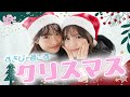 【クリスマス】あんそのでガチ恋バナ❤ラブタイプ診断つき💙⛄【恋バナ】【星乃あんな】【松尾そのま】