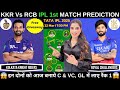 KKR vs RCB Today Match Prediction | Kolkata Knight Riders vs Royal Challengers Bengaluru 1st Match