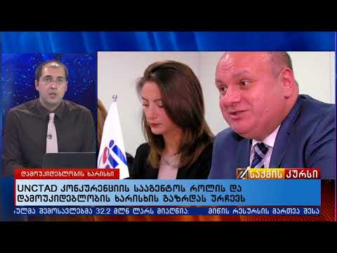 საქმის კურსი 14.09.2017_22:30 გადაცემა სრულად