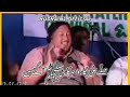 sallay Ala Pukaro Sarkar a gaye hain | sallay Ala Pukaro Nusrat Fateh Ali Khan qawwali status Mp3 Song